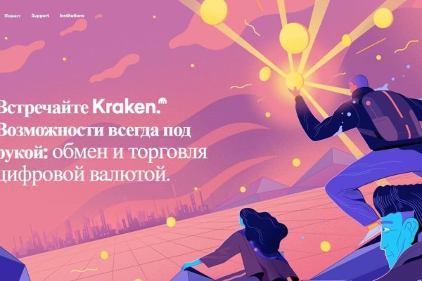 Кракен маркетплейс kraken clear com