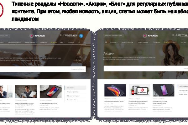 Кракен зеркала официальные