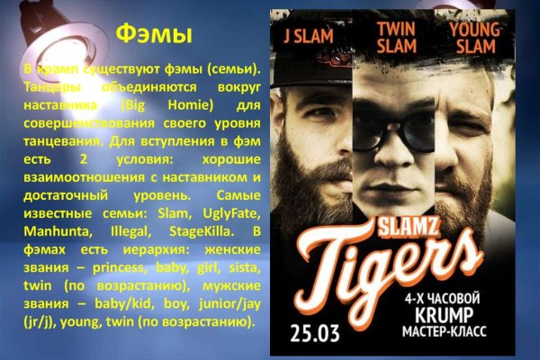Как найти kraken