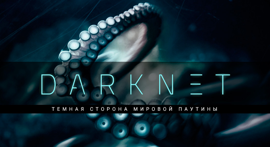 Что такое кракен площадка
