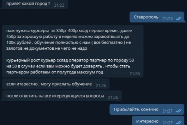 Не зачисляются деньги на кракен